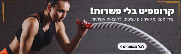 מגזין NIHUL4U 22 המקום לכל הציוד לספורט דייג מחנאות וכושר